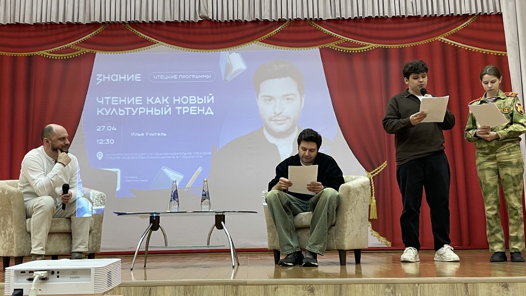 Режиссер Илья Учитель рассказал школьникам Йошкар-Олы о любви к чтению и «пути молодого бойца» в кино