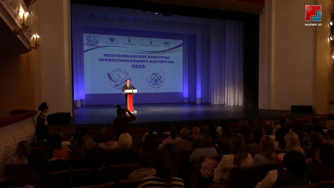 В Марий Эл подвели итоги сразу двух значимых педагогических конкурсов