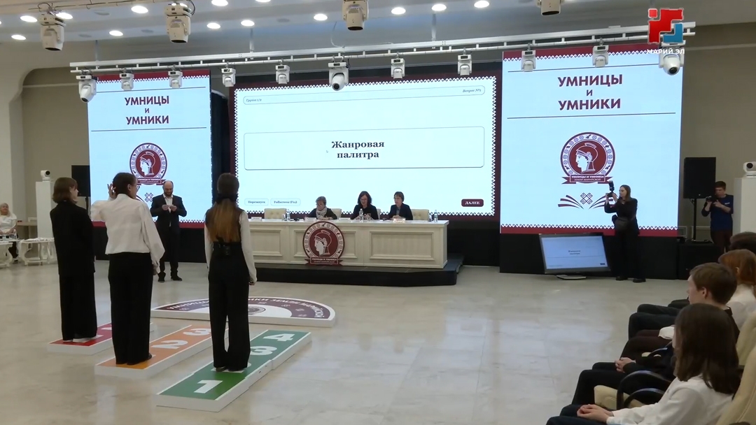 В Йошкар-Оле состоялся полуфинал региональной гуманитарной олимпиады школьников «Умницы и умники земли Марийской»