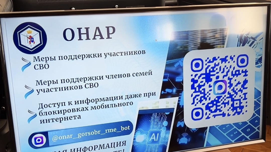 В Марий Эл запустили цифрового ассистента для участников СВО