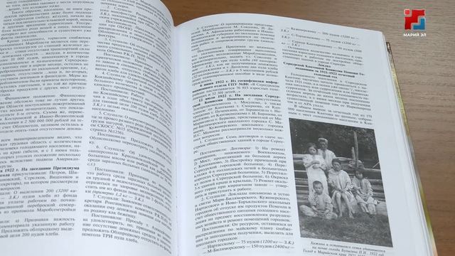 Марий краевед обществылан – 100 ий