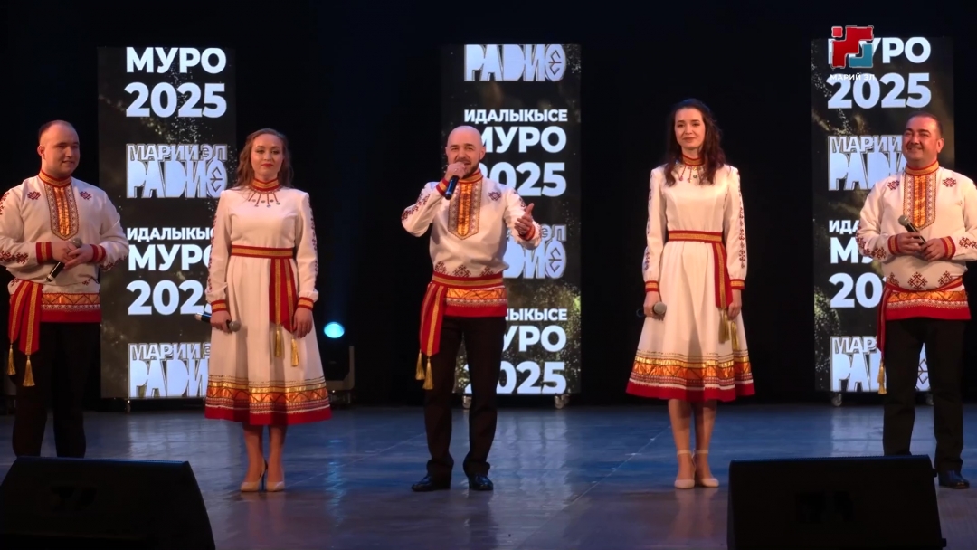 Марий Эл Радио 15-ше гана «Идалыкысе муро-2025» фестивальым эртарен