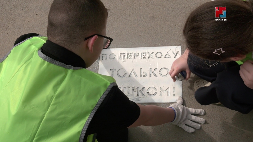 На пешеходных переходах Йошкар-Олы появились предупреждающие надписи