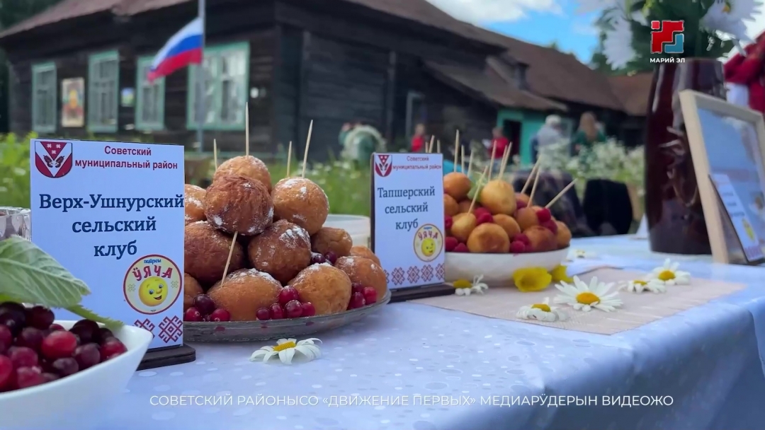 Советский районысо Кукмарий ялыште «Ӱяча» фестиваль лиеш