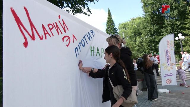 Йошкар-Олан рӱдӧ паркыштыже наркоманий ваштареш кучедалме кечылан пӧлеклалтше акций эртен