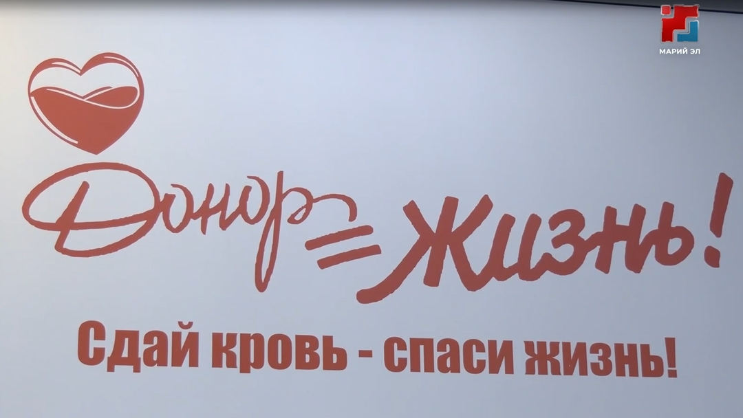 В Йошкар-Оле ждут доноров с редкими группами крови без записи