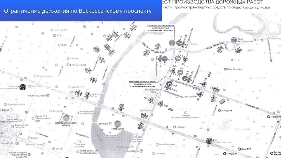 В Йошкар-Оле перекроют движение в направлении к Сернурскому тракту