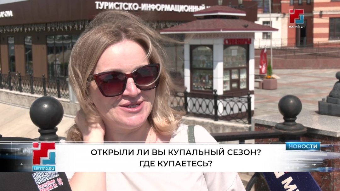 Жители Марий Эл и гости столицы рассказали, где предпочитают купаться