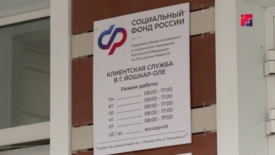 В Марий Эл начали применять обновленные правила назначения единого пособия