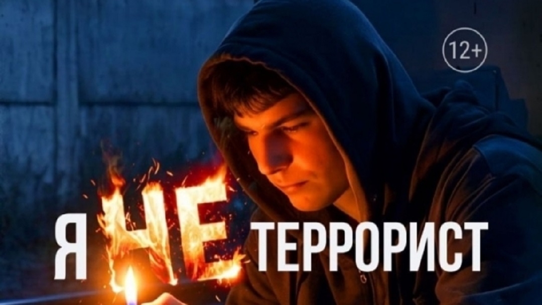 Молодежи Марий Эл доступен информационный проект для защиты от вербовки