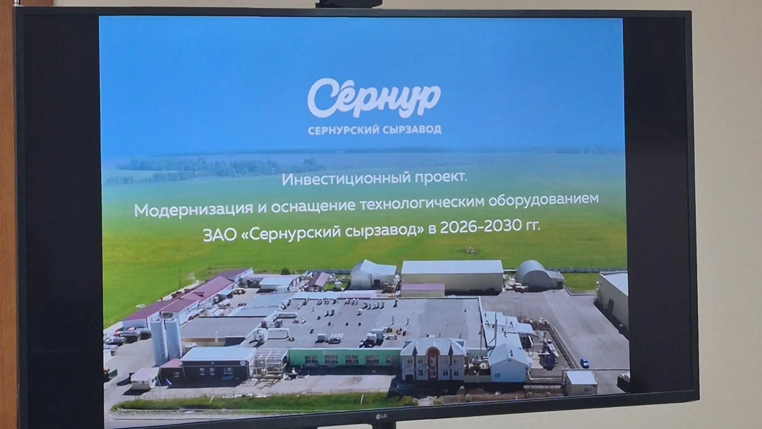 На модернизацию Сернурского сырзавода направят 200 миллионов из Фонда инвестиционного развития Марий Эл