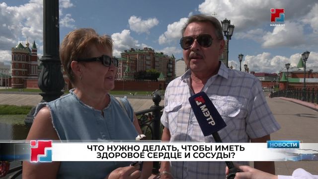 Как беречь сердце: советы йошкаролинцев