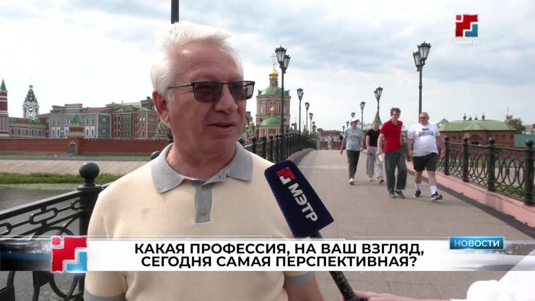 Йошкаролинцы рассказали о самых перспективных профессиях