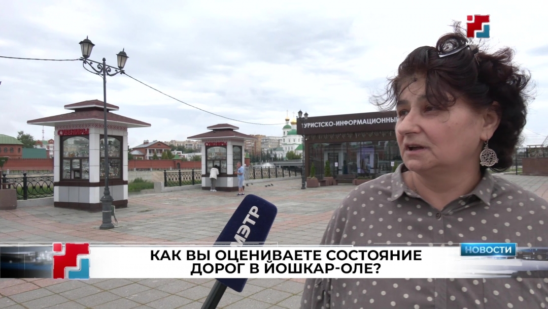 Йошкаролинцы оценили состояние дорог в столице
