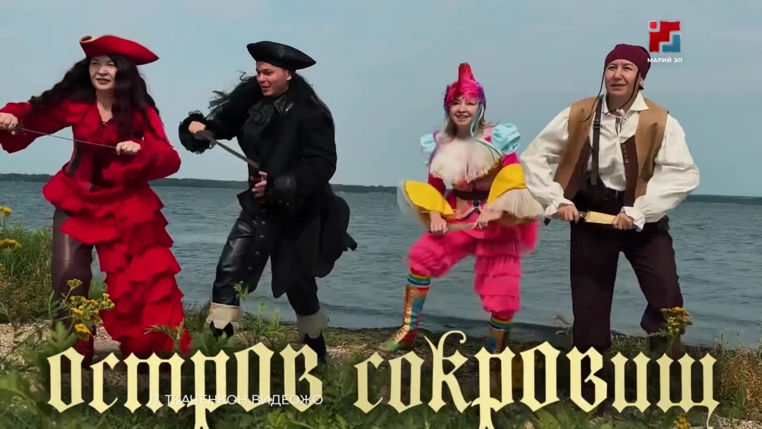 Курыкмарий драме театр у тургымым пират-влакын приключенийышт дене почеш