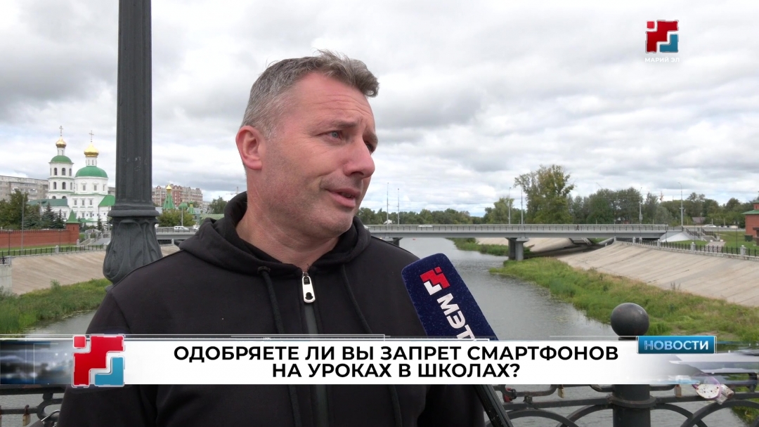 Нужны ли телефоны на уроках: мнение йошкаролинцев