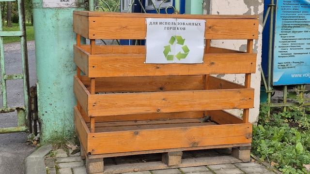 В Йошкар-Оле садоводам предлагают подарить пластику вторую жизнь