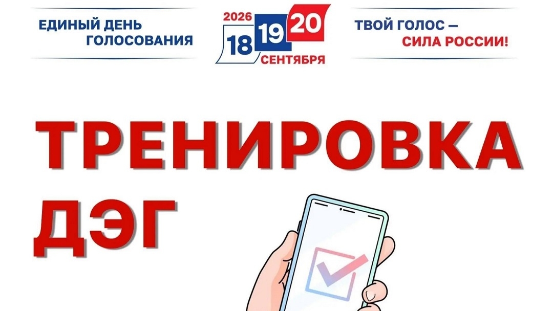 В Марий Эл проходит тренировка системы ДЭГ