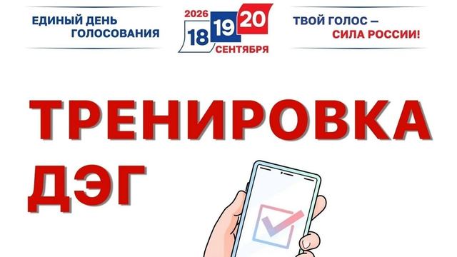 В Марий Эл проходит тренировка системы ДЭГ