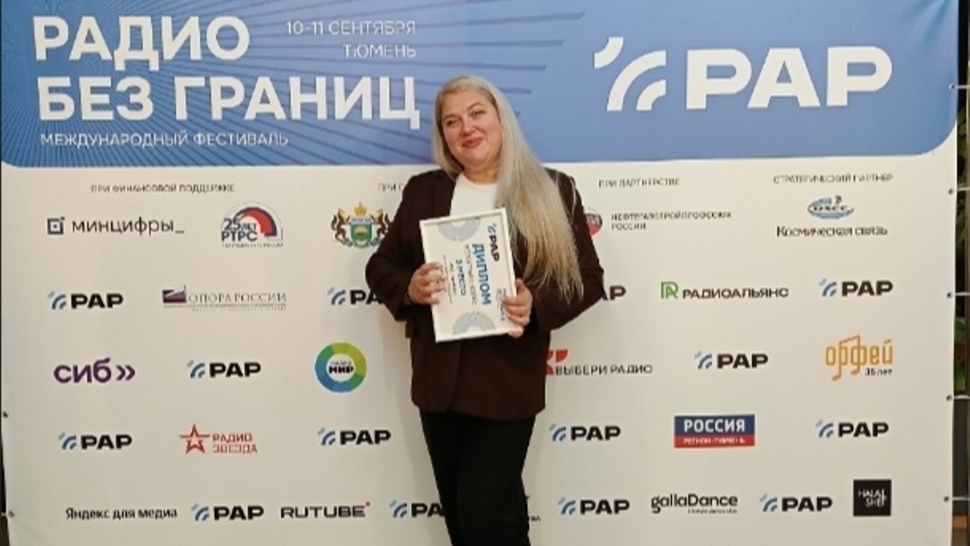 Программа радиостанции МЭТР FM из Марий Эл стала призером престижного фестиваля