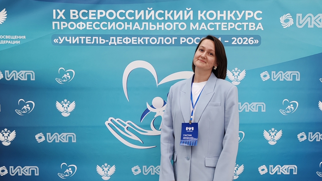 Педагог из Марий Эл борется за звание лучшего учителя-дефектолога России