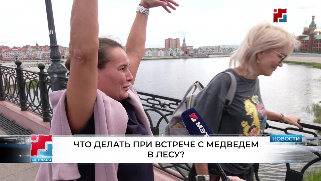 Йошкаролинцы рассказали, как вести себя при встрече с медведем