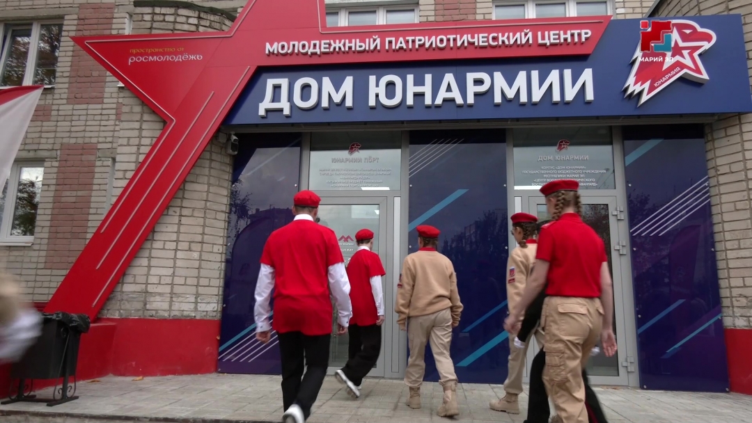 В Йошкар-Оле открылся «Дом Юнармии»