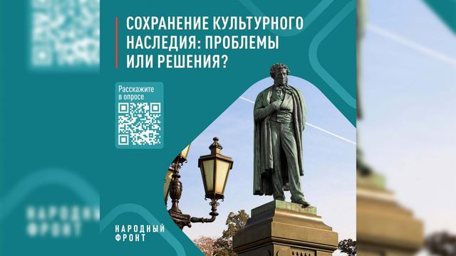 Народный фронт проводит опрос по сохранению материального и нематериального культурного наследия