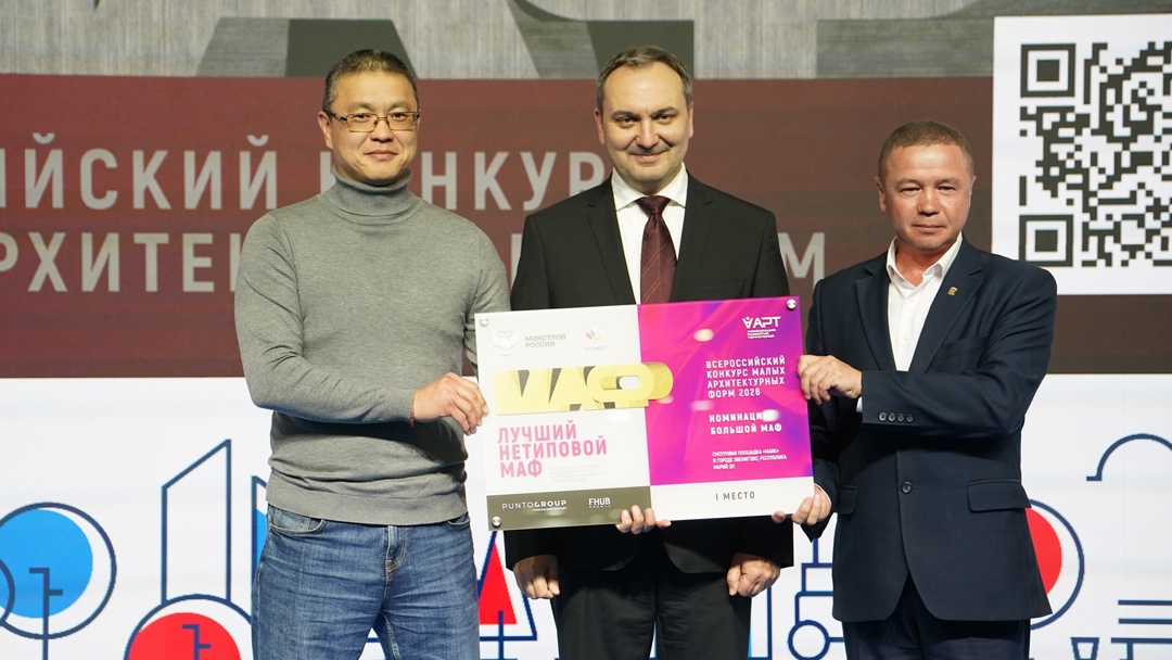 Два проекта из Марий Эл победили на Всероссийском конкурсе «Лучший нетиповой МАФ»