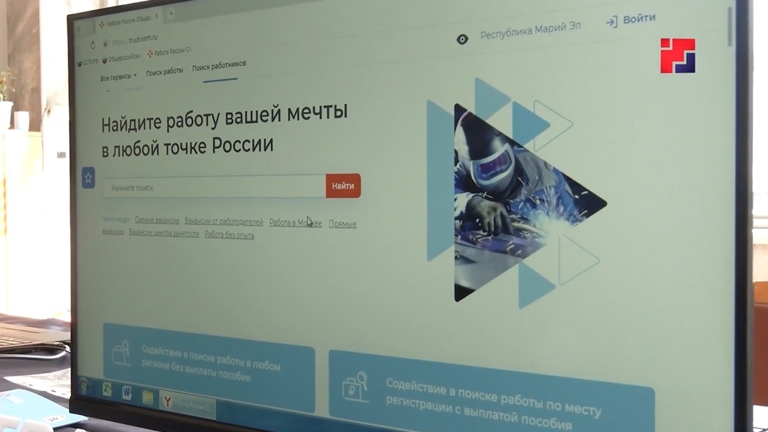В Марий Эл на одну тысячу безработных приходится более 400 вакансий