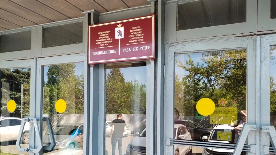 Медсанчасть № 1 признана лучшей по качеству медицинских услуг в Марий Эл