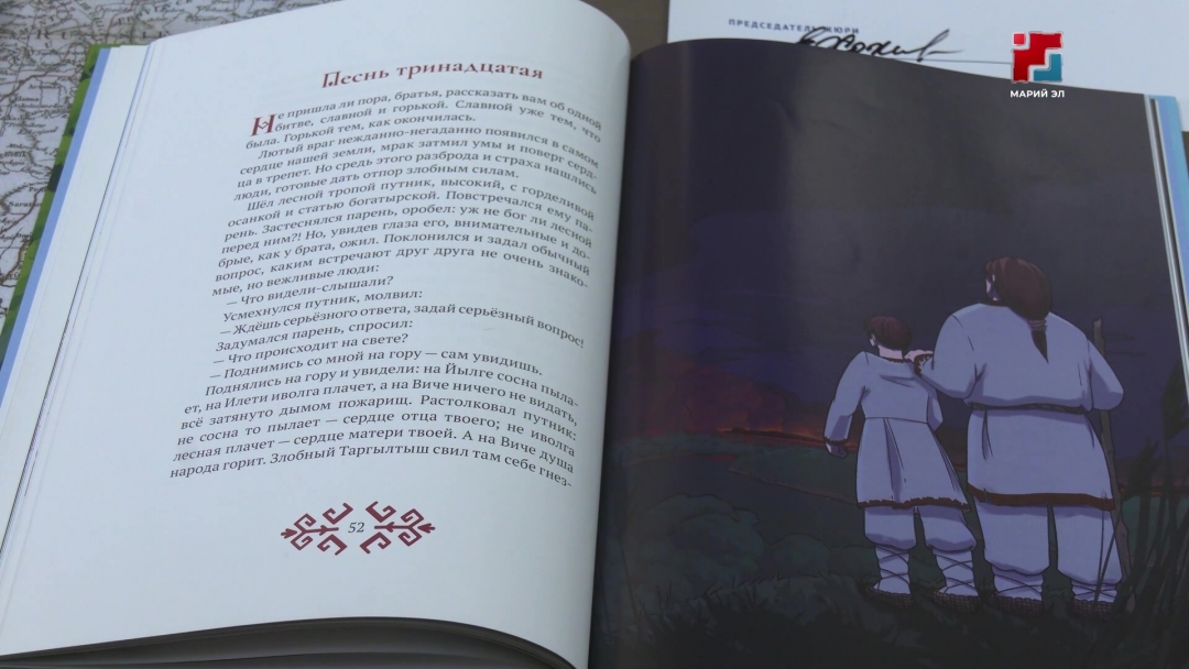 Книга Марийского книжного издательства стала призёром фестиваля «Волжская волна»