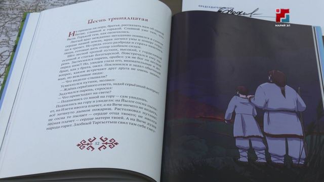 Книга Марийского книжного издательства стала призёром фестиваля «Волжская волна»