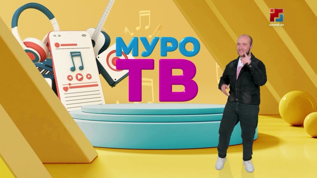МЭТР телеканалыште – марий йылме дене у программе-влак