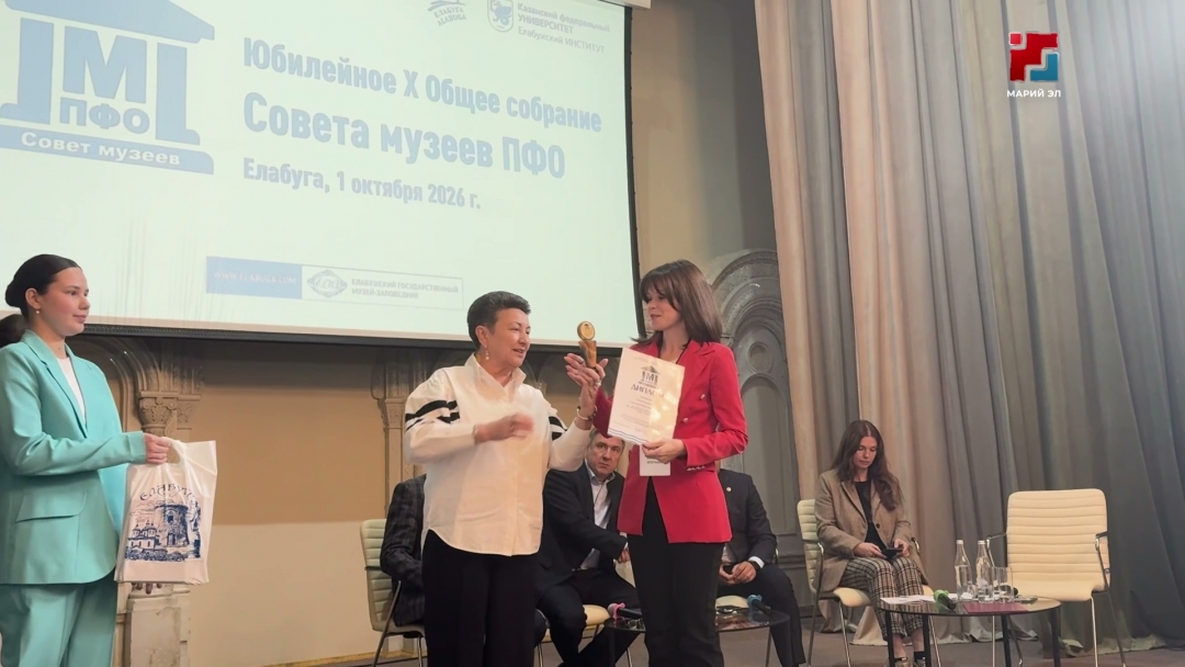Елабуга олаште Юл кундемысе Федерал округын тоштер ушем-влакын вашлиймашыже эртен