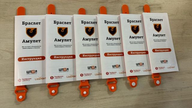 В Йошкар-Оле пожилым людям с нарушениями памяти бесплатно выдадут браслеты «Амулет»
