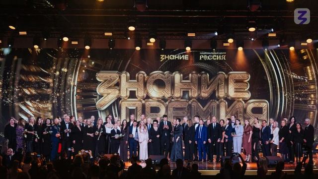 Представители Марий Эл вошли в экспертный совет «Знание. Премия — 2026»