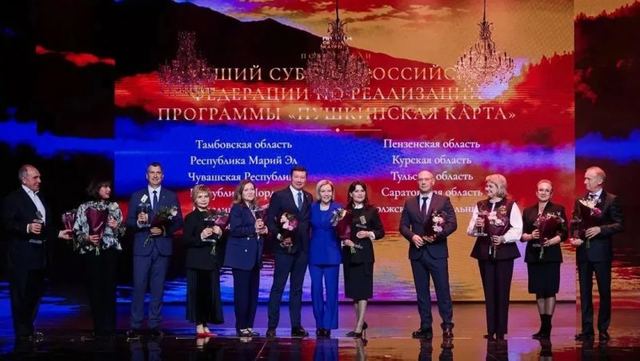 Марий Эл вошла в число лидеров по реализации «Пушкинской карты»
