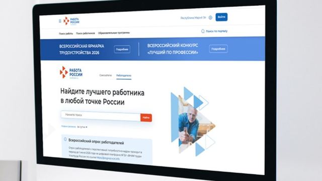 Свыше 21 тысячи вакансий разместили работодатели Марий Эл на федеральном портале