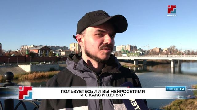 Пользуются ли йошкаролинцы искусственным интеллектом?